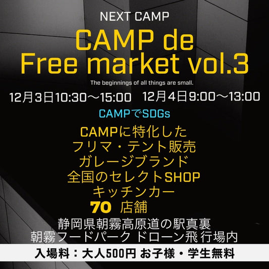 CAMP de Free market vol. 3